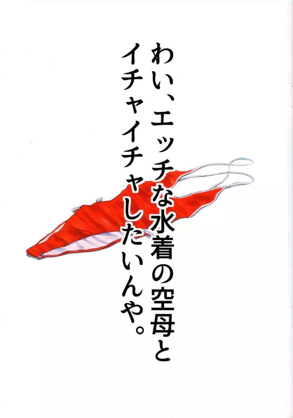 WASANBON vol.12 - page3
