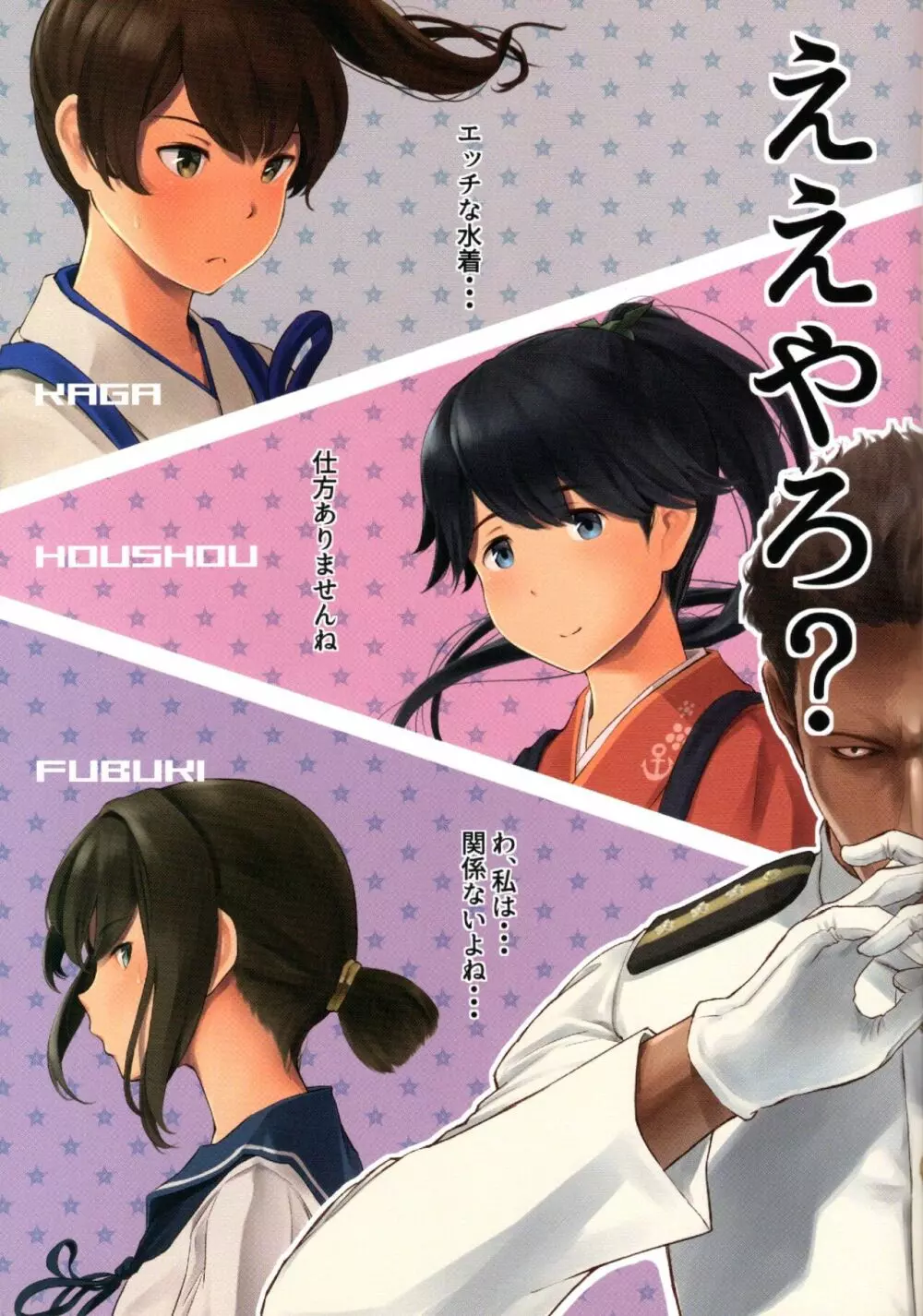 WASANBON vol.12 - page5