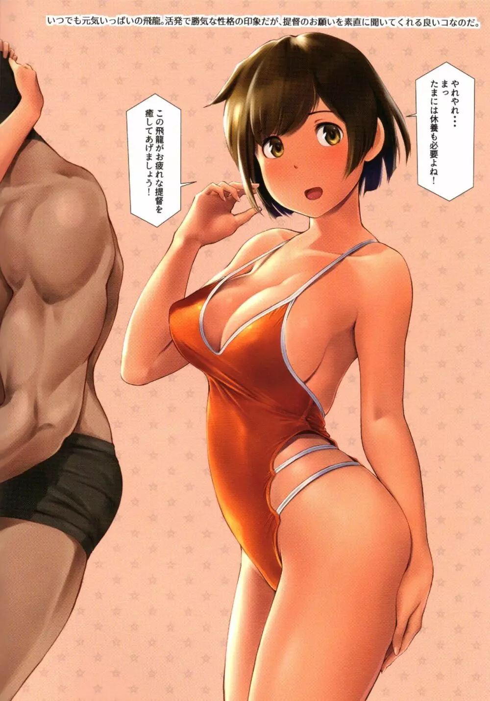WASANBON vol.12 - page6