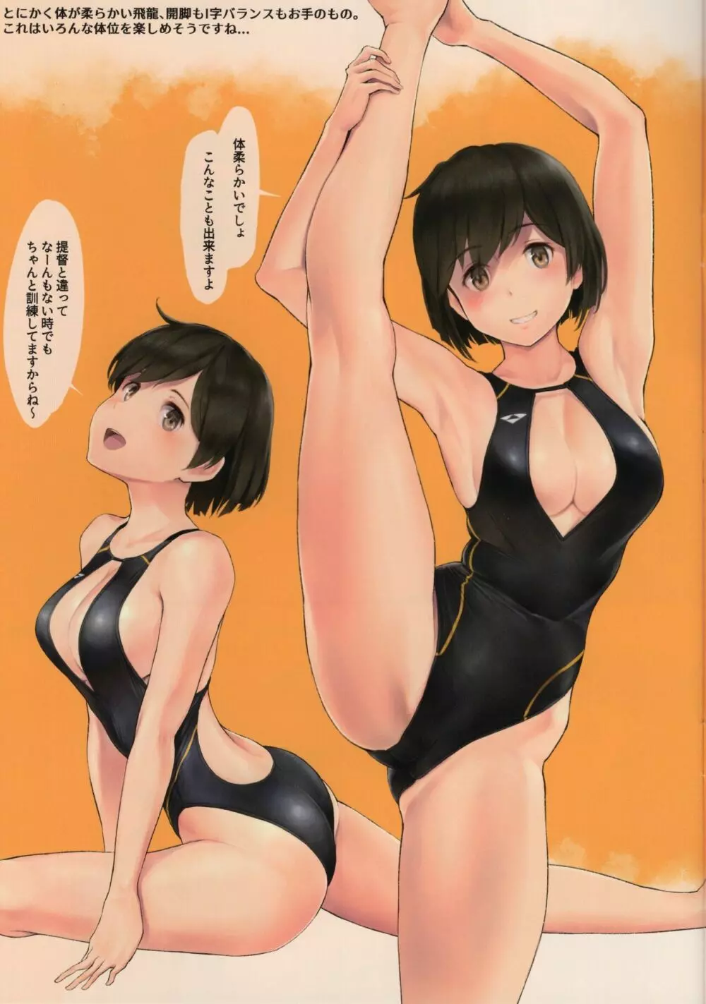 WASANBON vol.17 - page5
