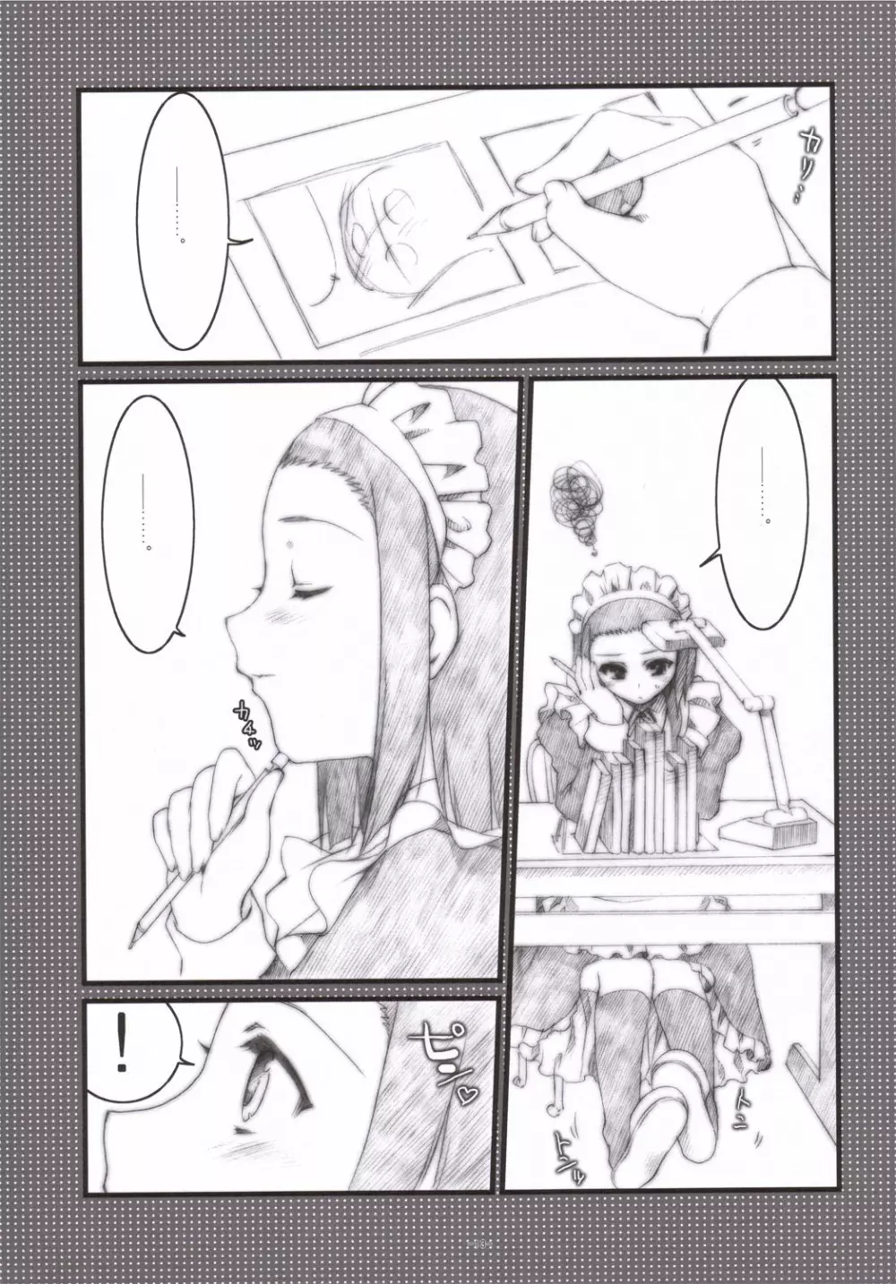 椿と菊 1.5 Preview Party!! - page12