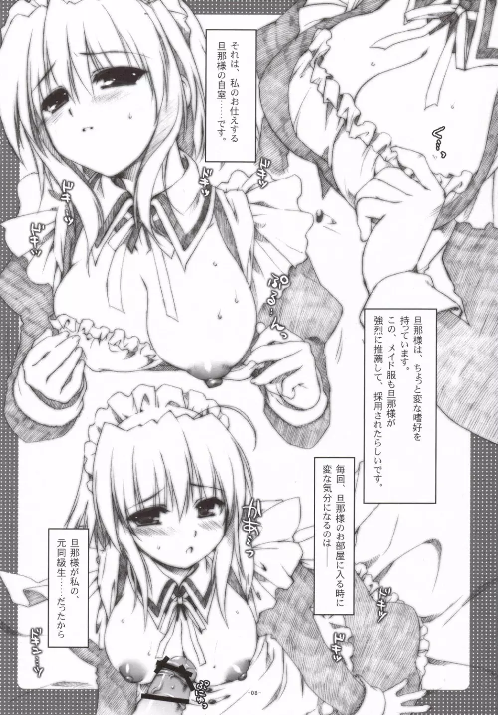 椿と菊 1.5 Preview Party!! - page7