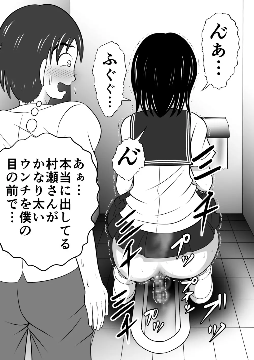さらけだす彼女 - page11