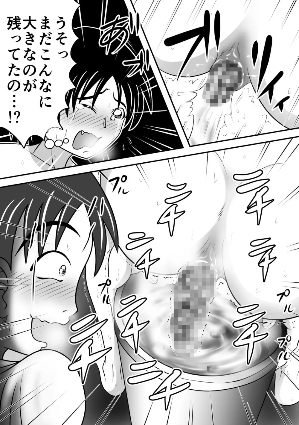さらけだす彼女 - page34