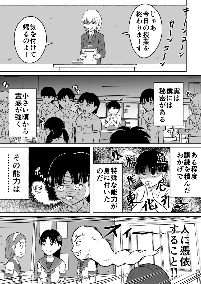 ひどい仕返し - page6