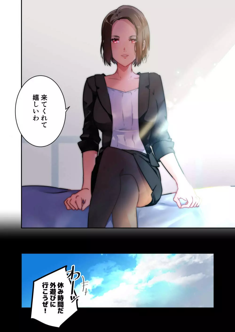 先生が好きです - page3