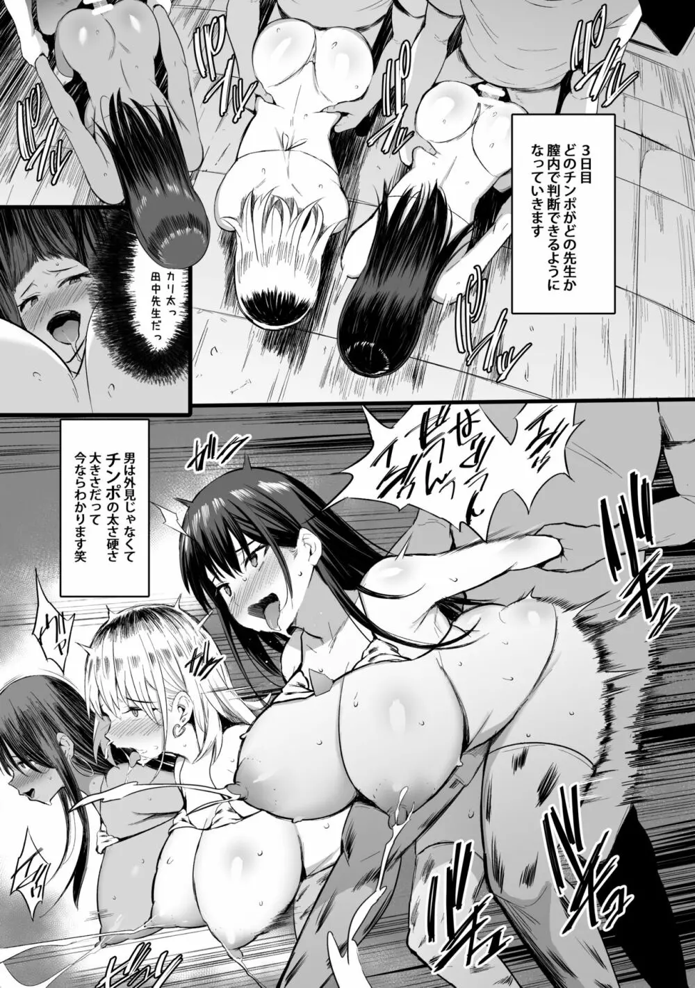 孕ませ搾乳実習 - page38