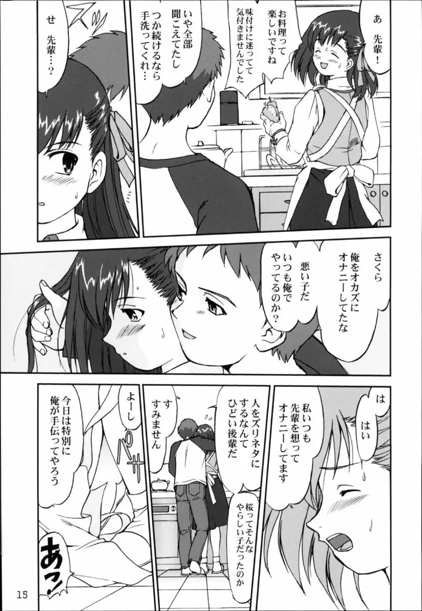 キング・アーサー - page14