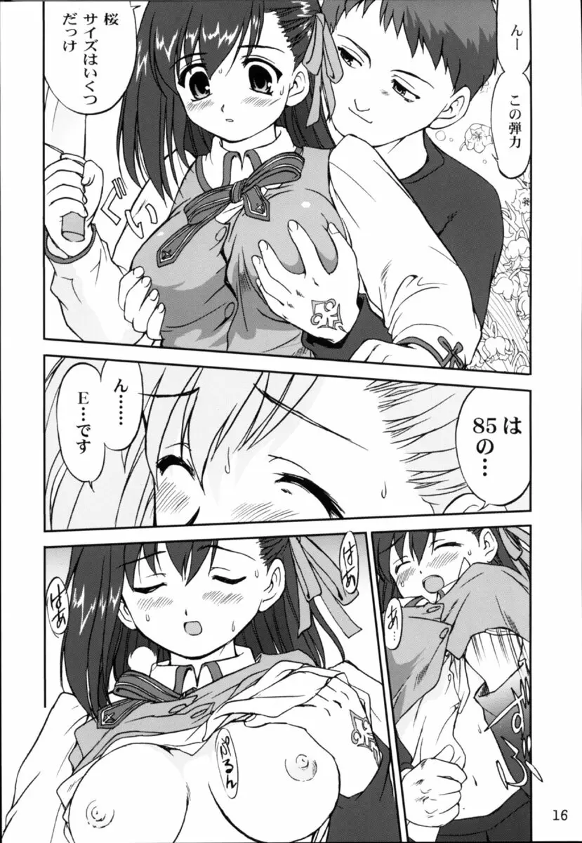 キング・アーサー - page15