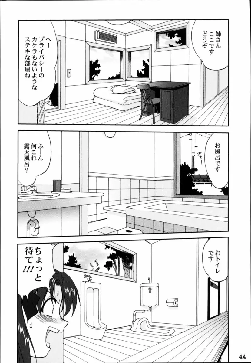 キング・アーサー - page43