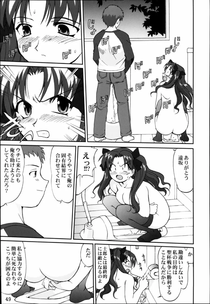 キング・アーサー - page48
