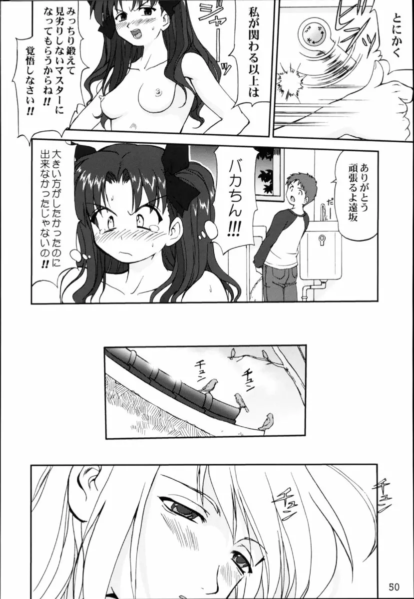 キング・アーサー - page49
