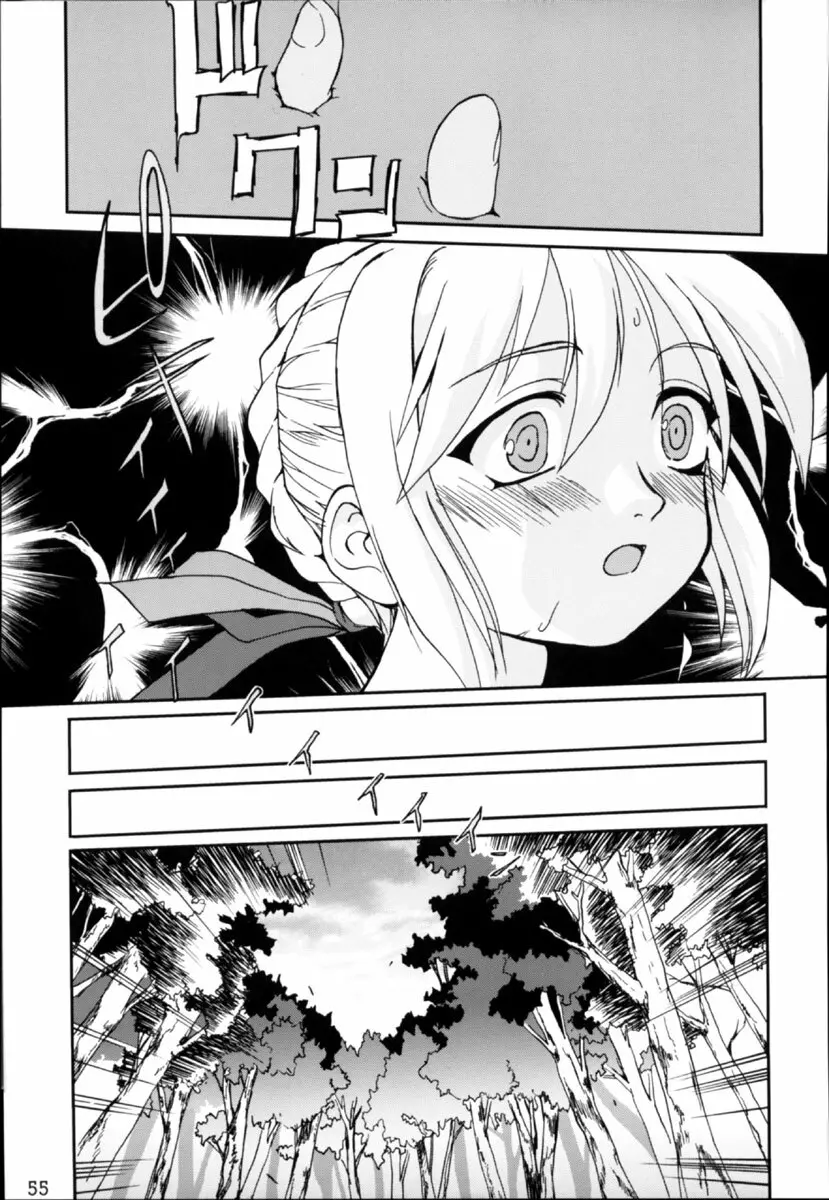 キング・アーサー - page54