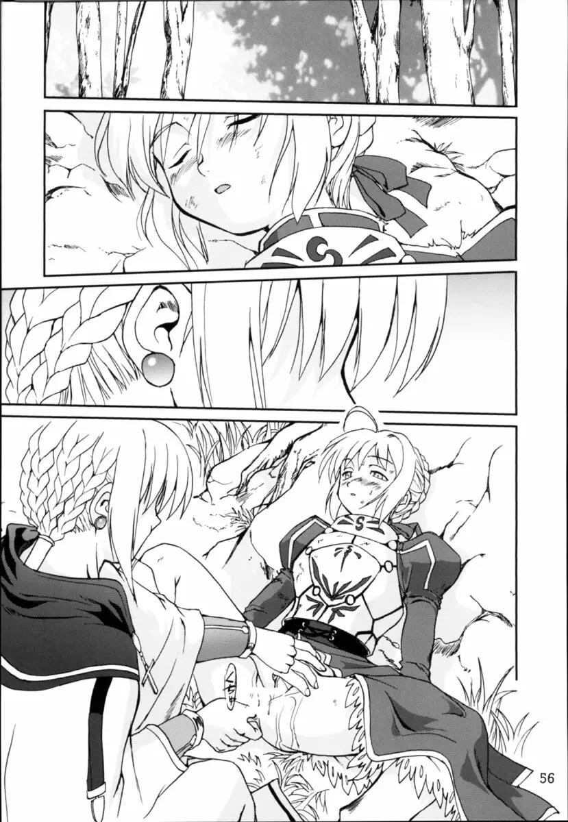 キング・アーサー - page55
