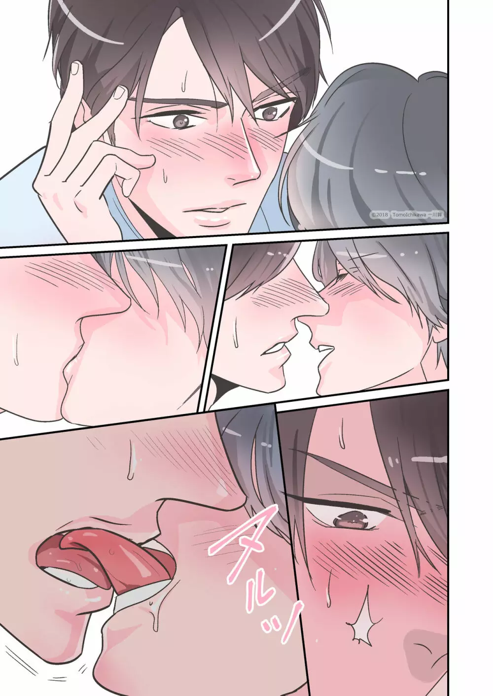 先輩だけのエッチな穴 - page19