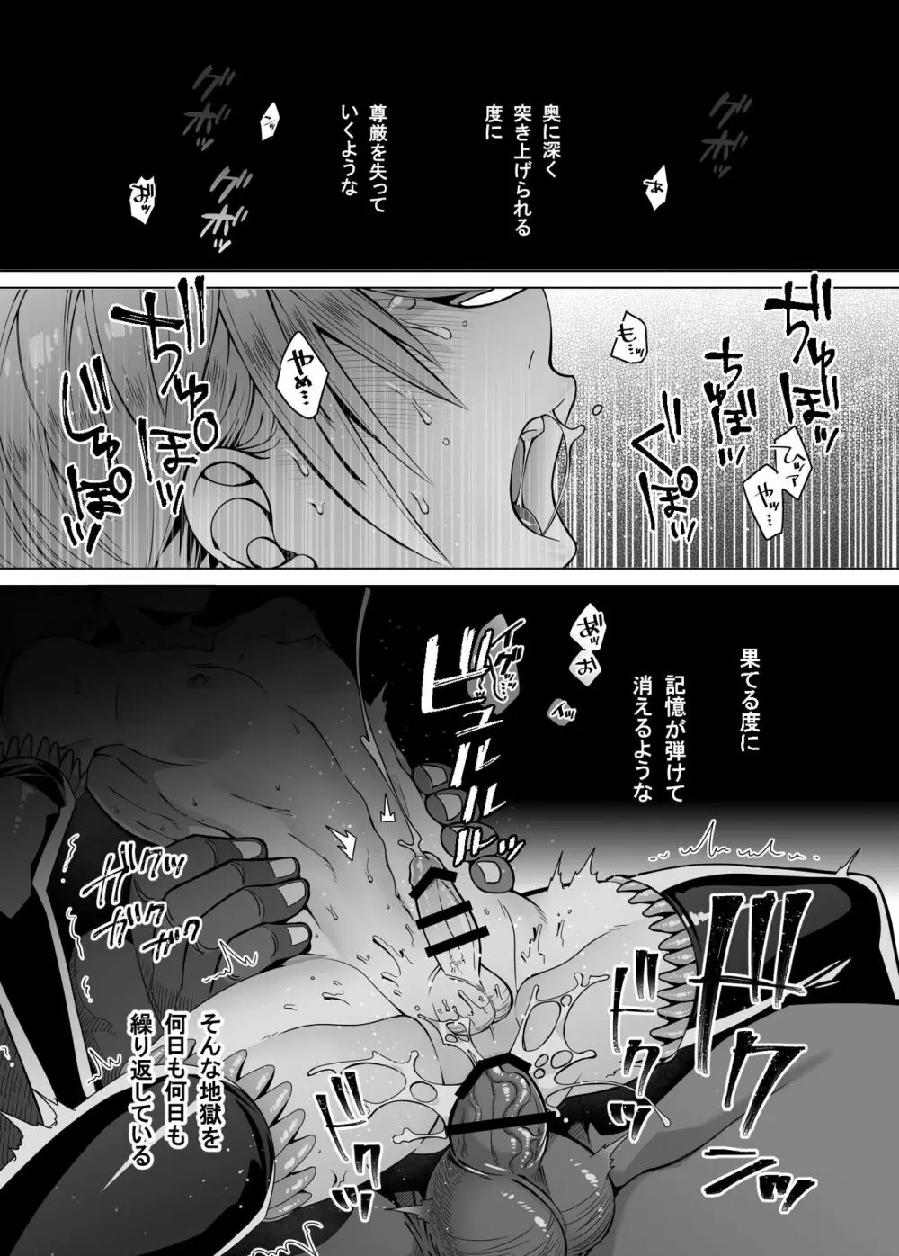 贄の森 II - page5