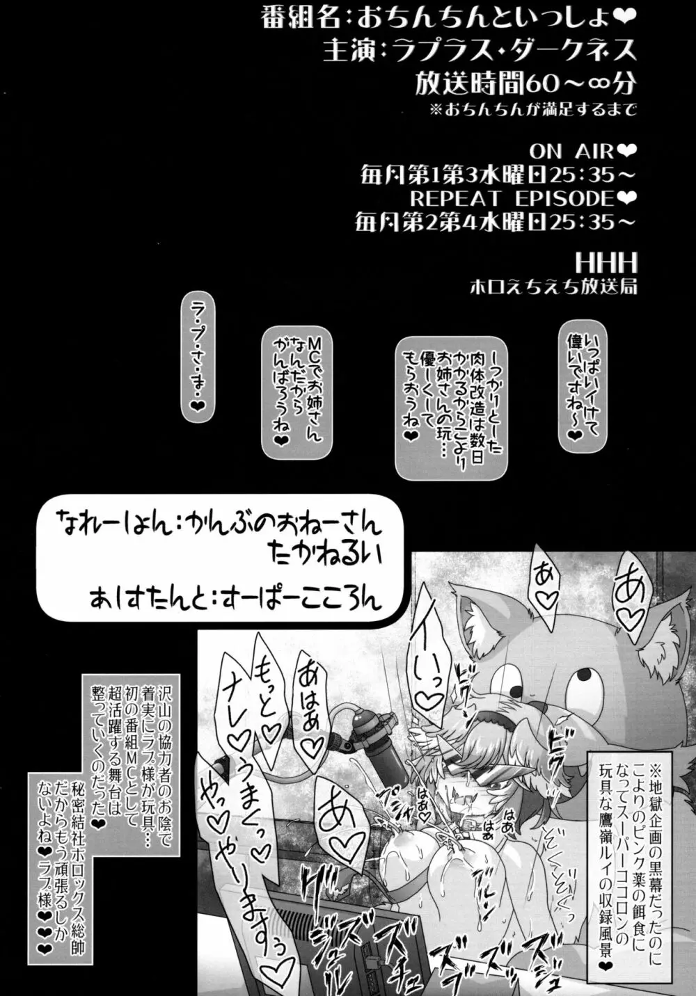 吾輩「おちんちんといっしょ」余裕なんだが!? - page10