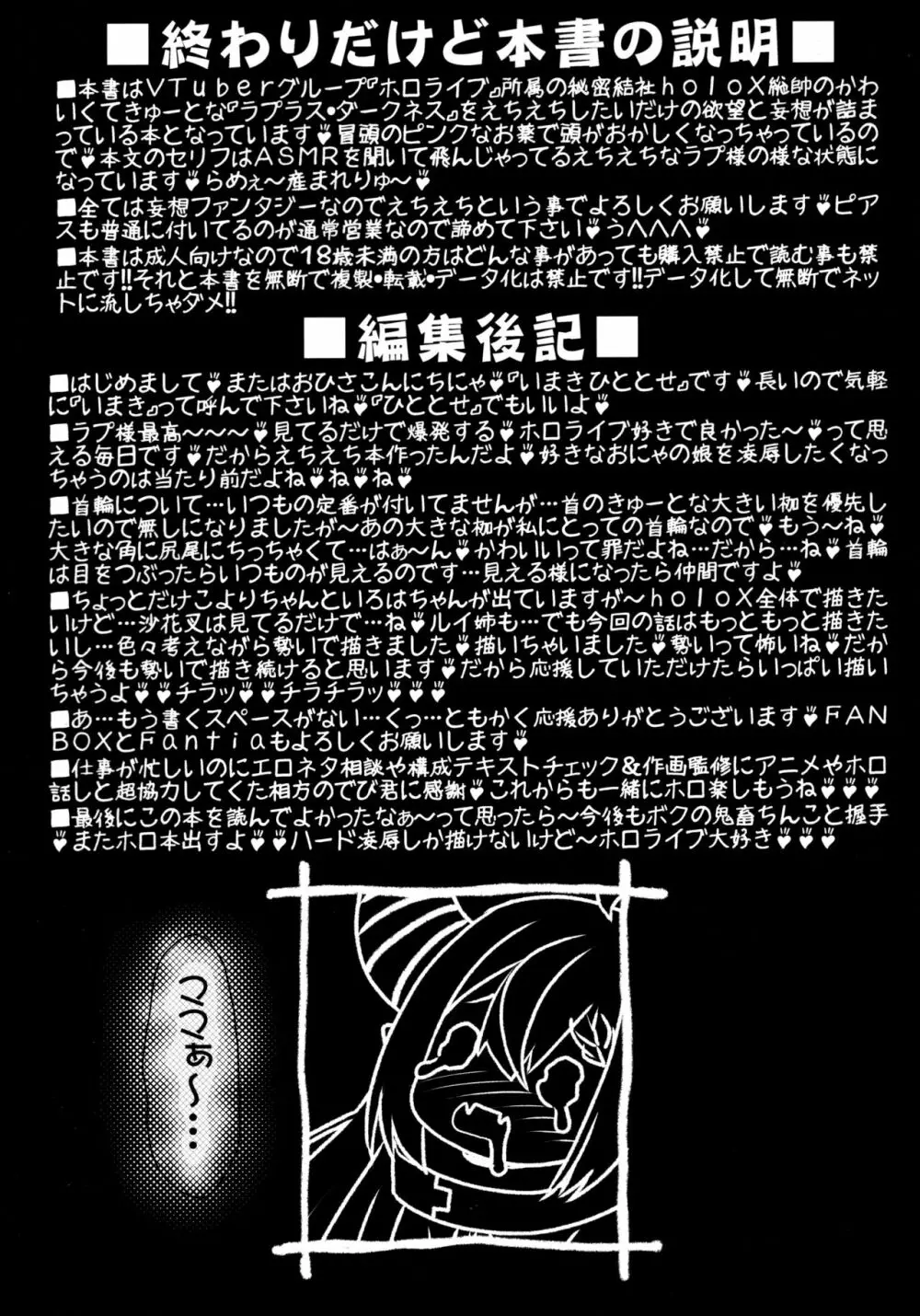 吾輩「おちんちんといっしょ」余裕なんだが!? - page29