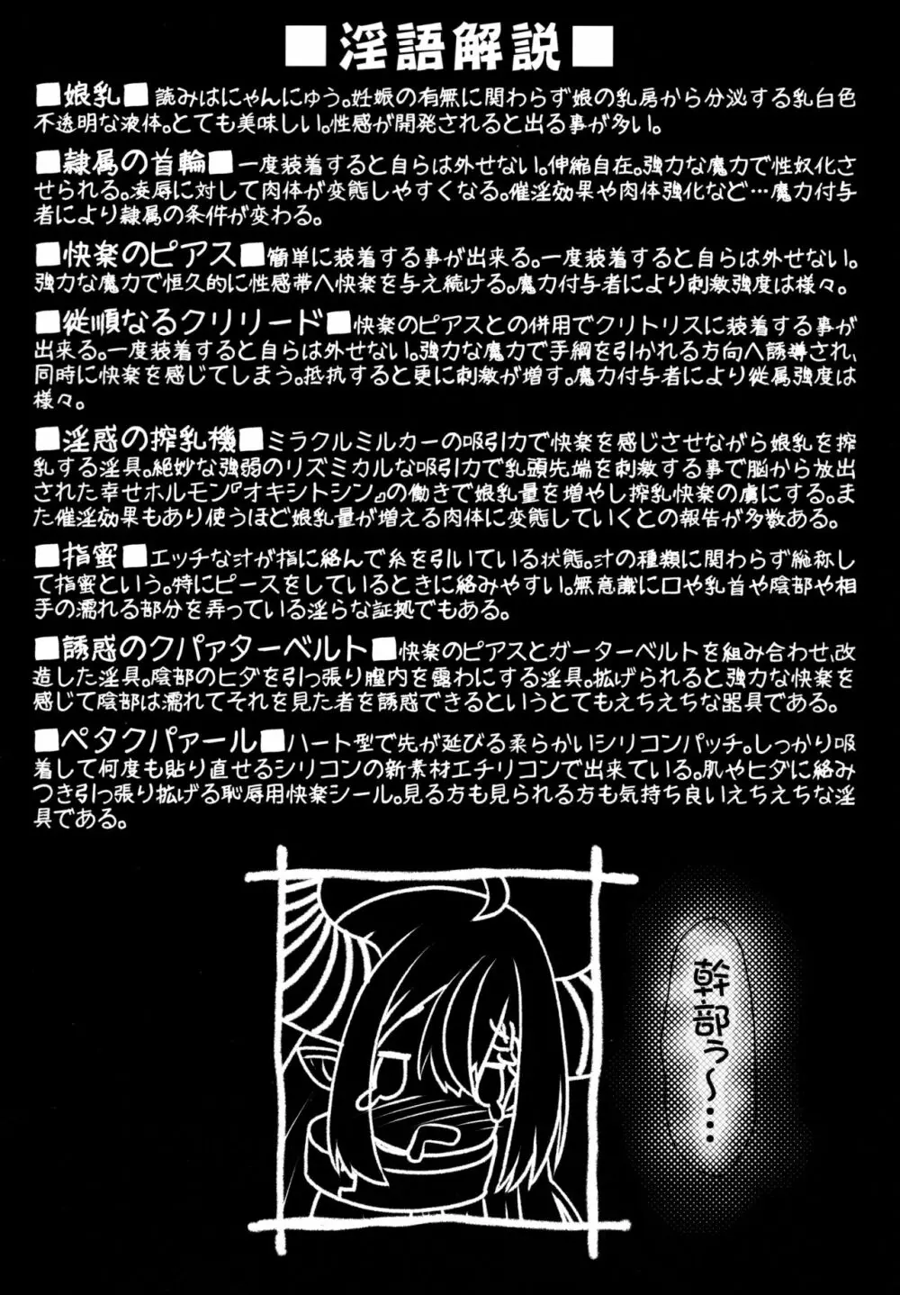 吾輩「おちんちんといっしょ」余裕なんだが!? - page4