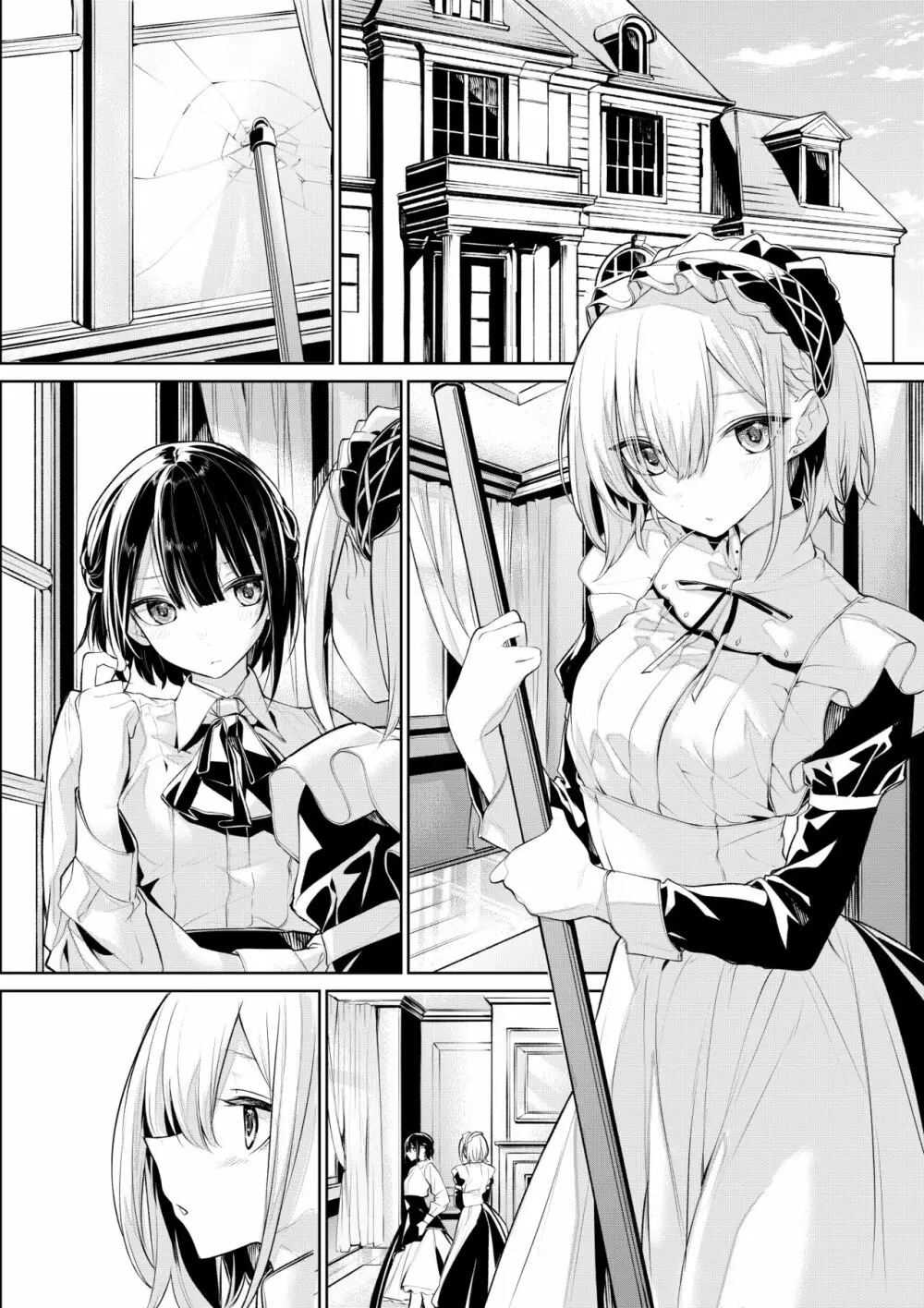 お嬢様好みに教育されたいメイドさんとしたいお嬢様 - page7