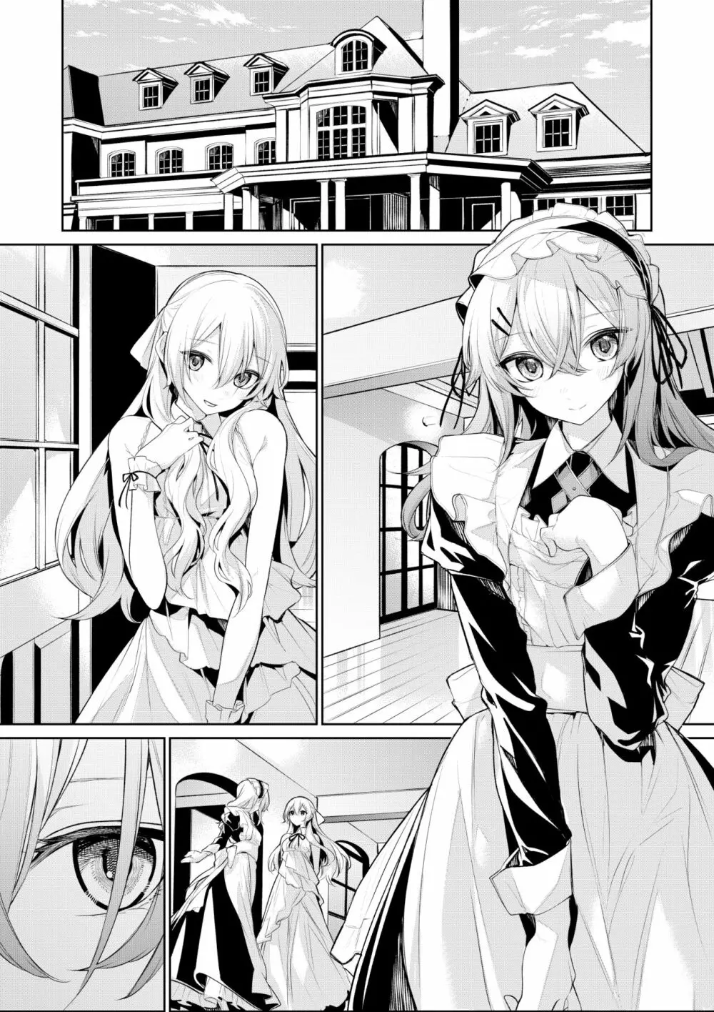 お嬢様とちょっと心配性なメイドさん - page7