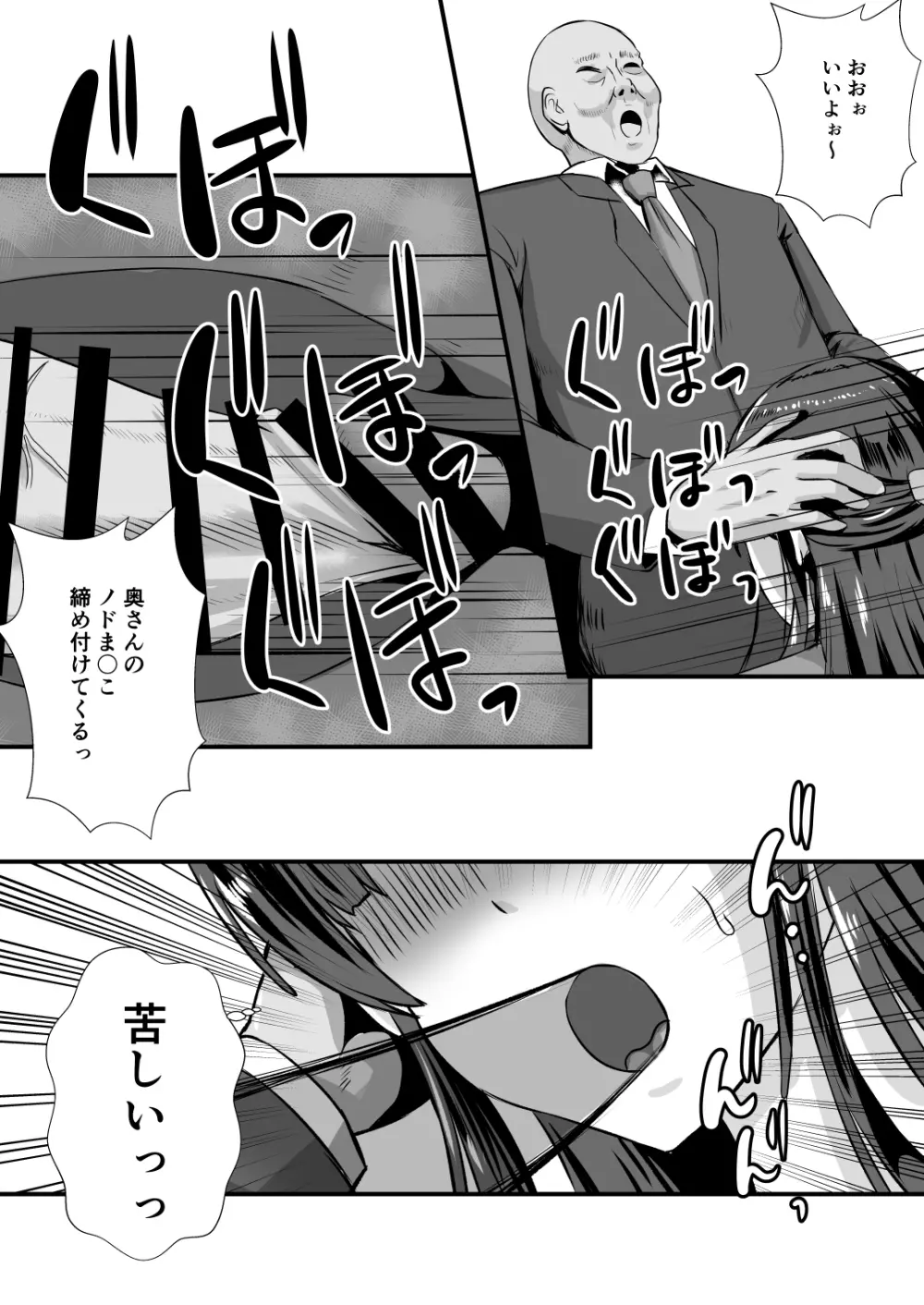 貞淑人妻NTR調教物語 -あなた一筋の女はビッチでドスケベなザーメン便器になりました- - page16