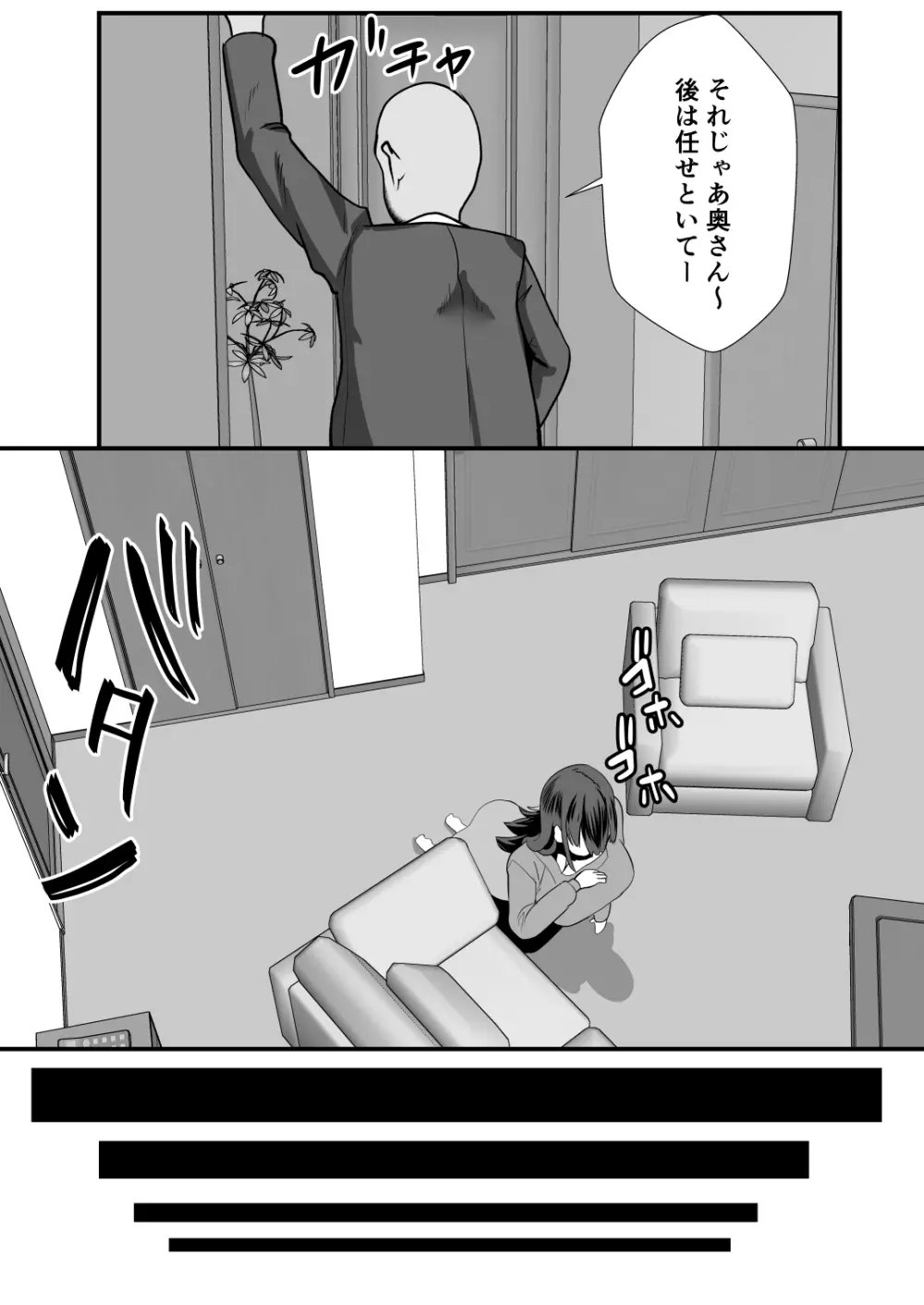 貞淑人妻NTR調教物語 -あなた一筋の女はビッチでドスケベなザーメン便器になりました- - page19