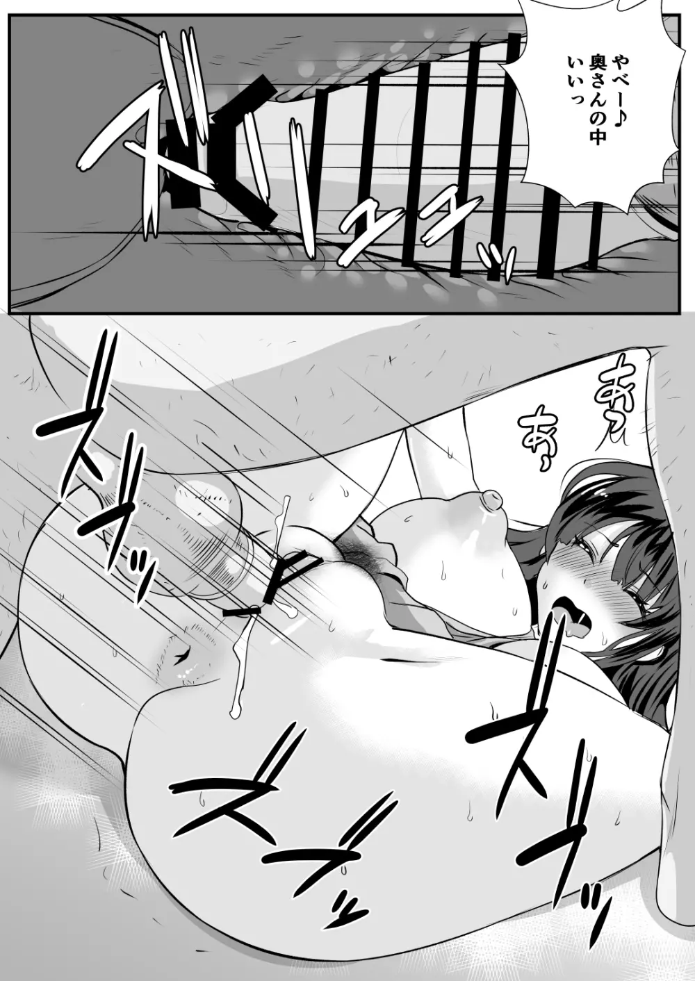 貞淑人妻NTR調教物語 -あなた一筋の女はビッチでドスケベなザーメン便器になりました- - page31