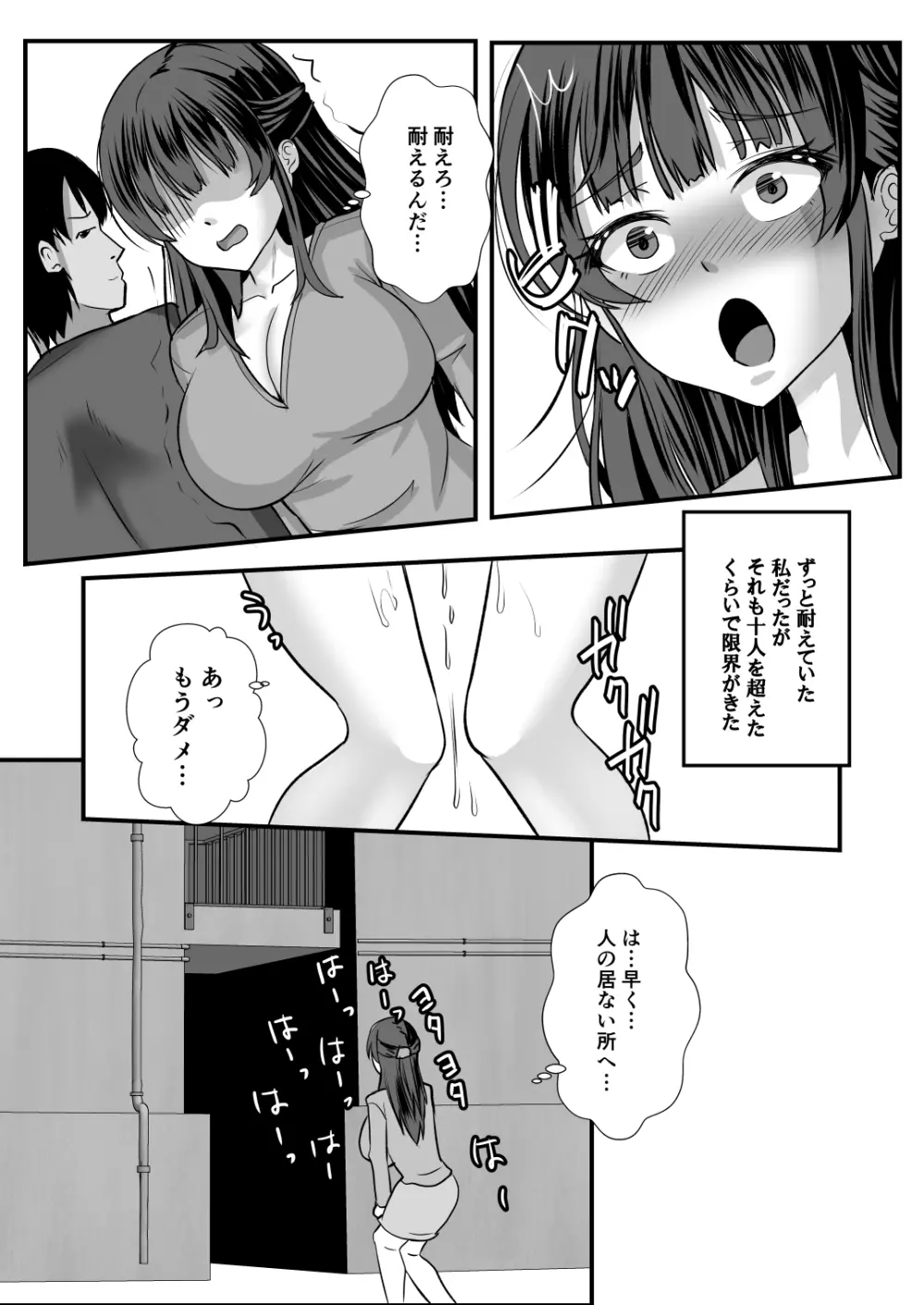 貞淑人妻NTR調教物語 -あなた一筋の女はビッチでドスケベなザーメン便器になりました- - page38