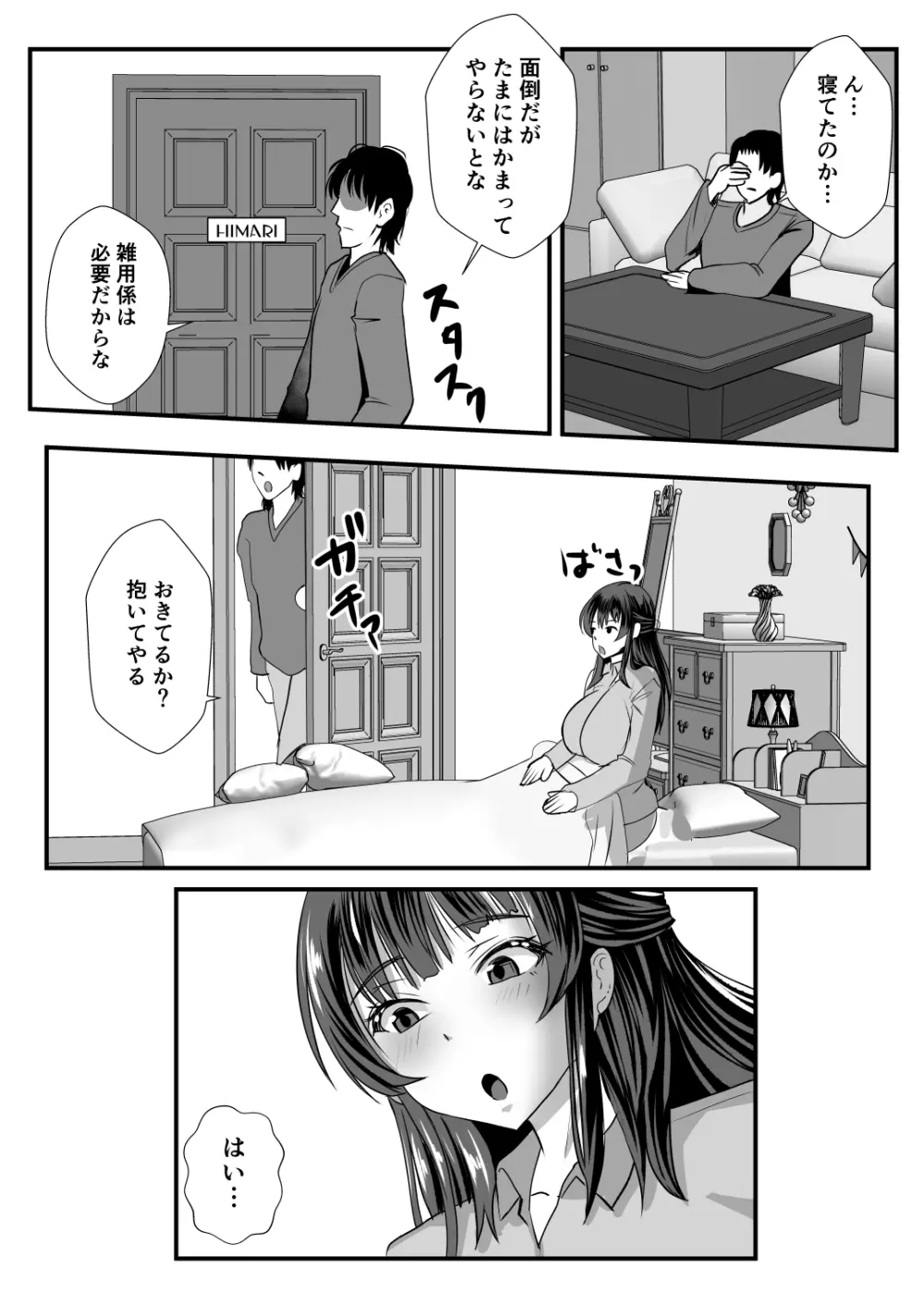 貞淑人妻NTR調教物語 -あなた一筋の女はビッチでドスケベなザーメン便器になりました- - page57