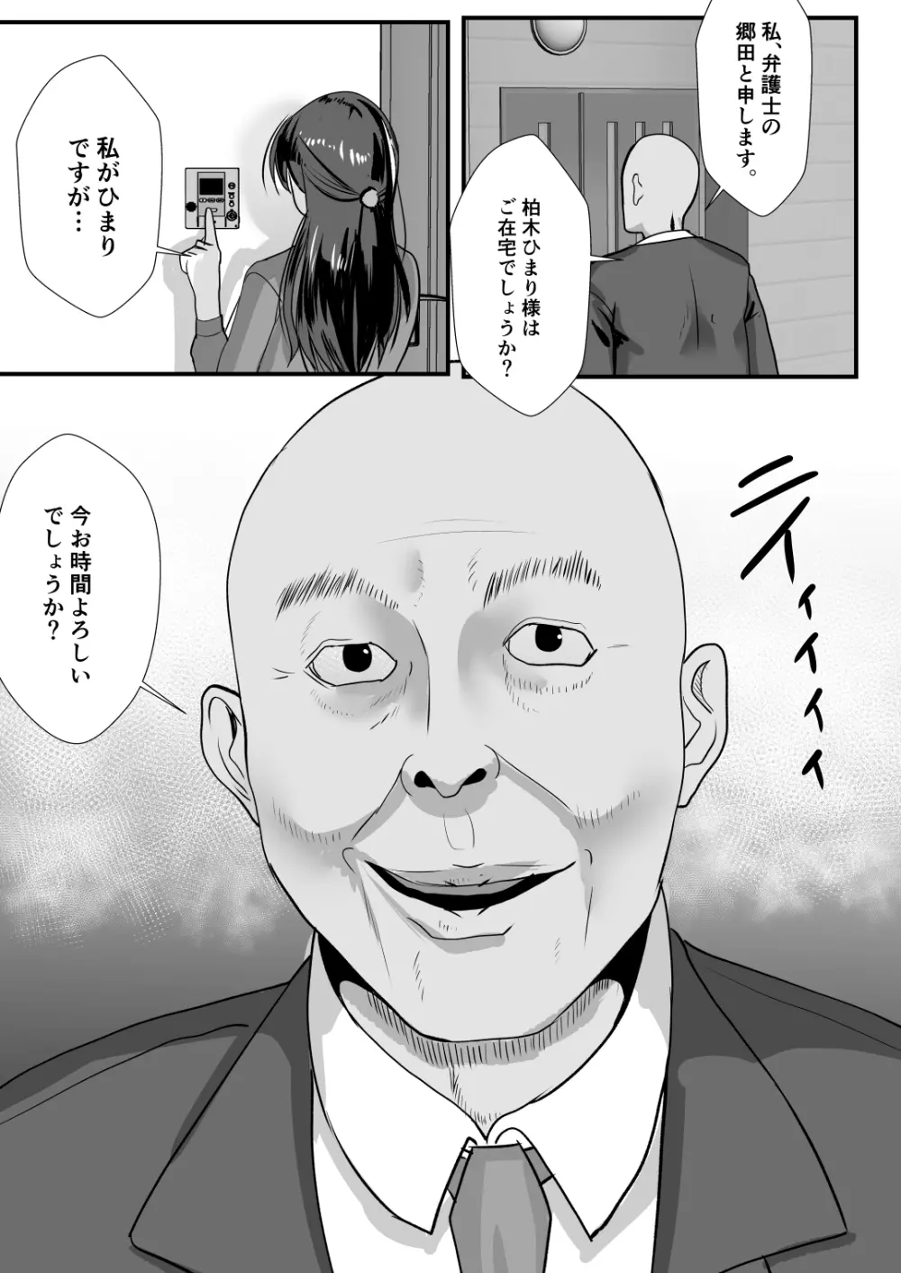 貞淑人妻NTR調教物語 -あなた一筋の女はビッチでドスケベなザーメン便器になりました- - page6