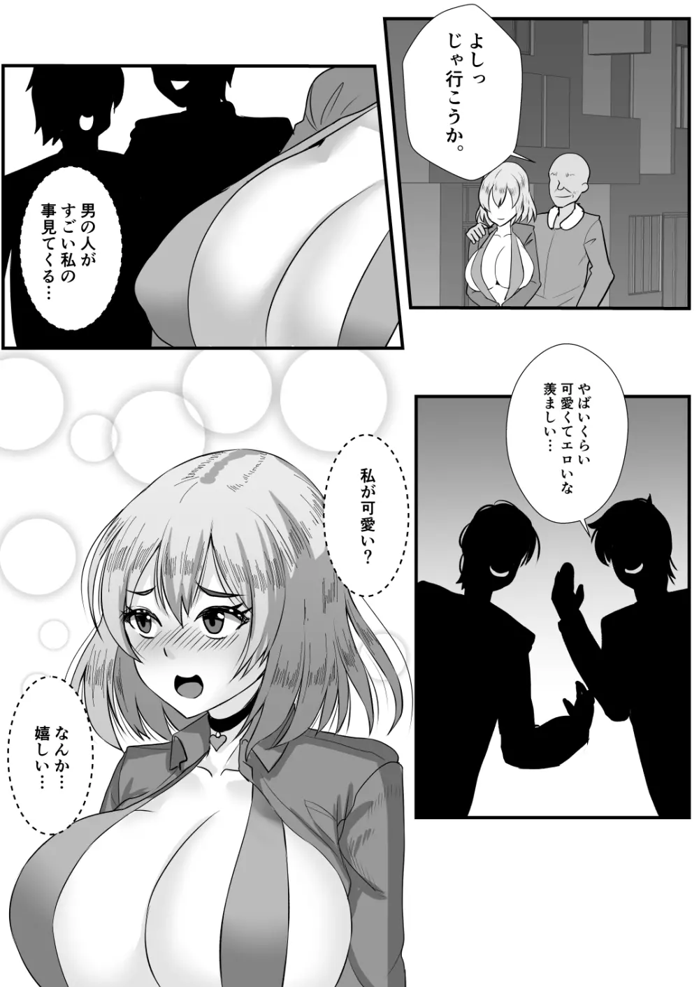 貞淑人妻NTR調教物語 -あなた一筋の女はビッチでドスケベなザーメン便器になりました- - page60