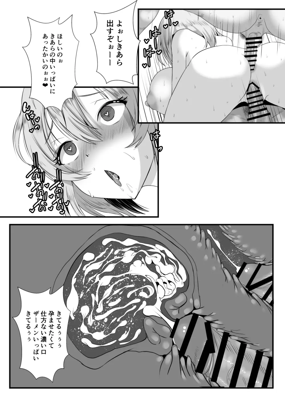 貞淑人妻NTR調教物語 -あなた一筋の女はビッチでドスケベなザーメン便器になりました- - page77