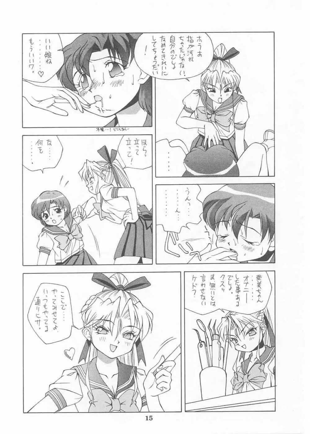 水星 3 - page14
