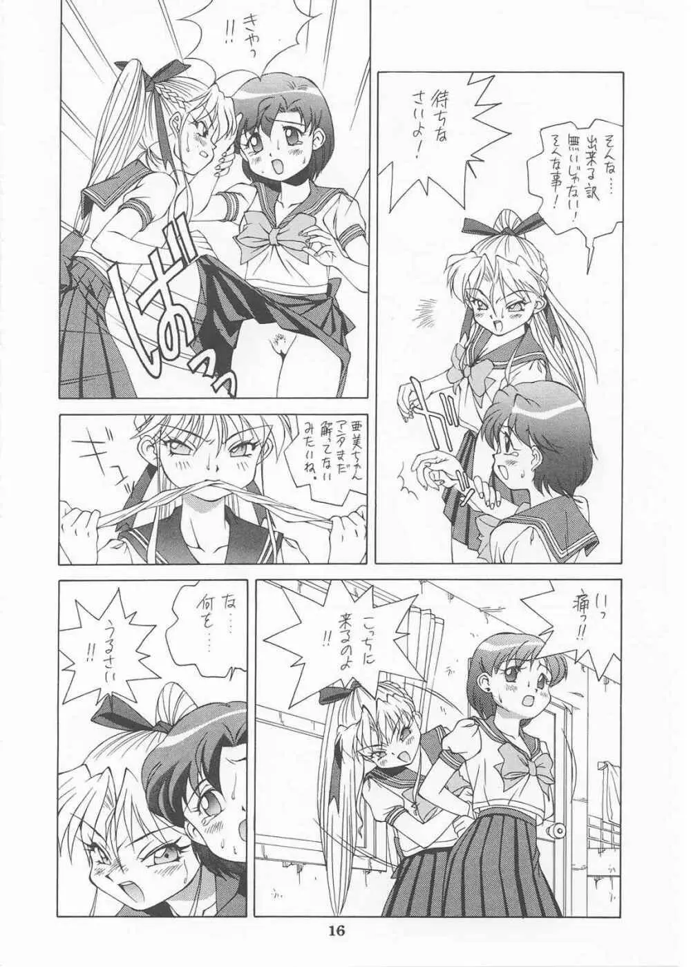 水星 3 - page15
