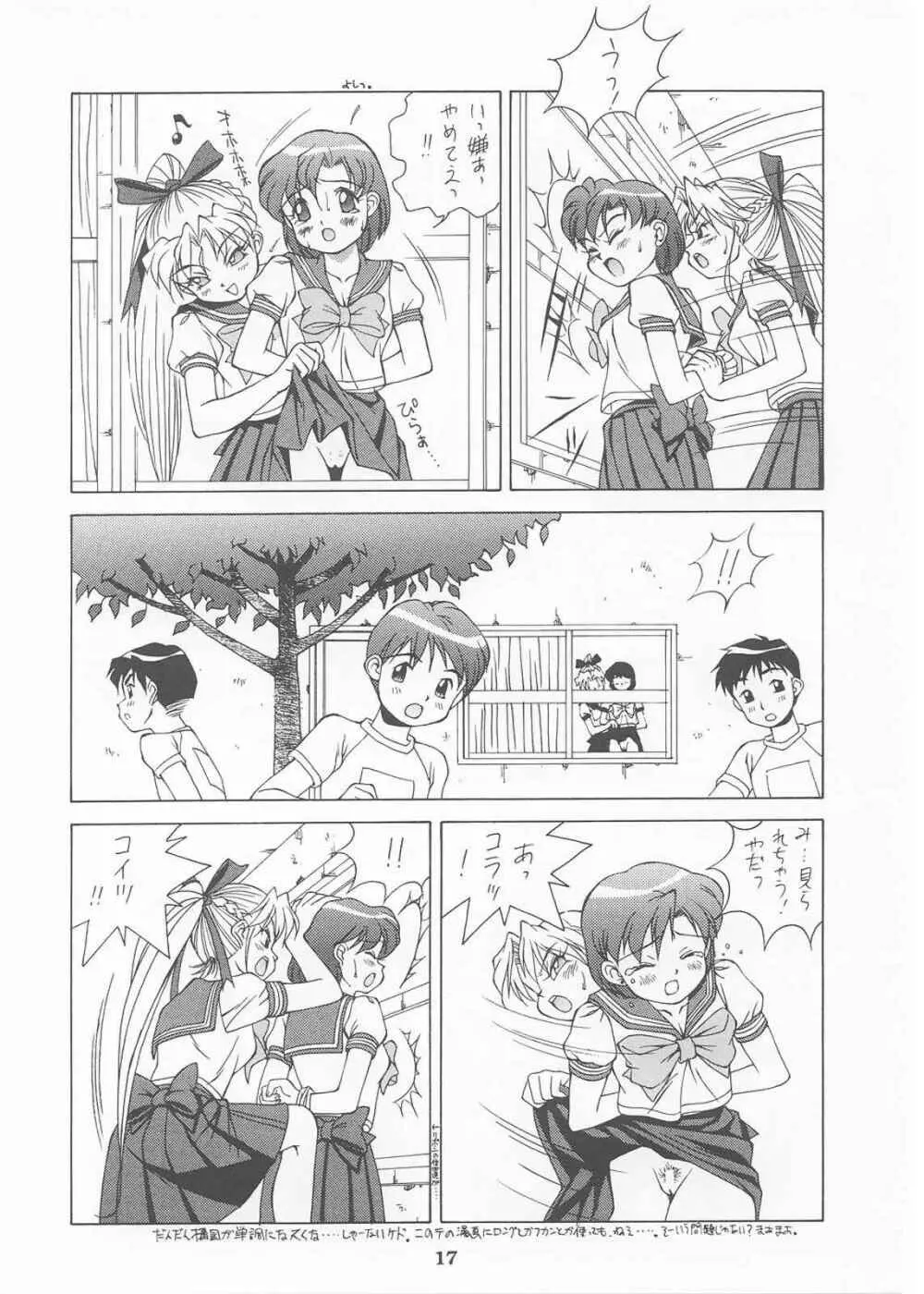 水星 3 - page16
