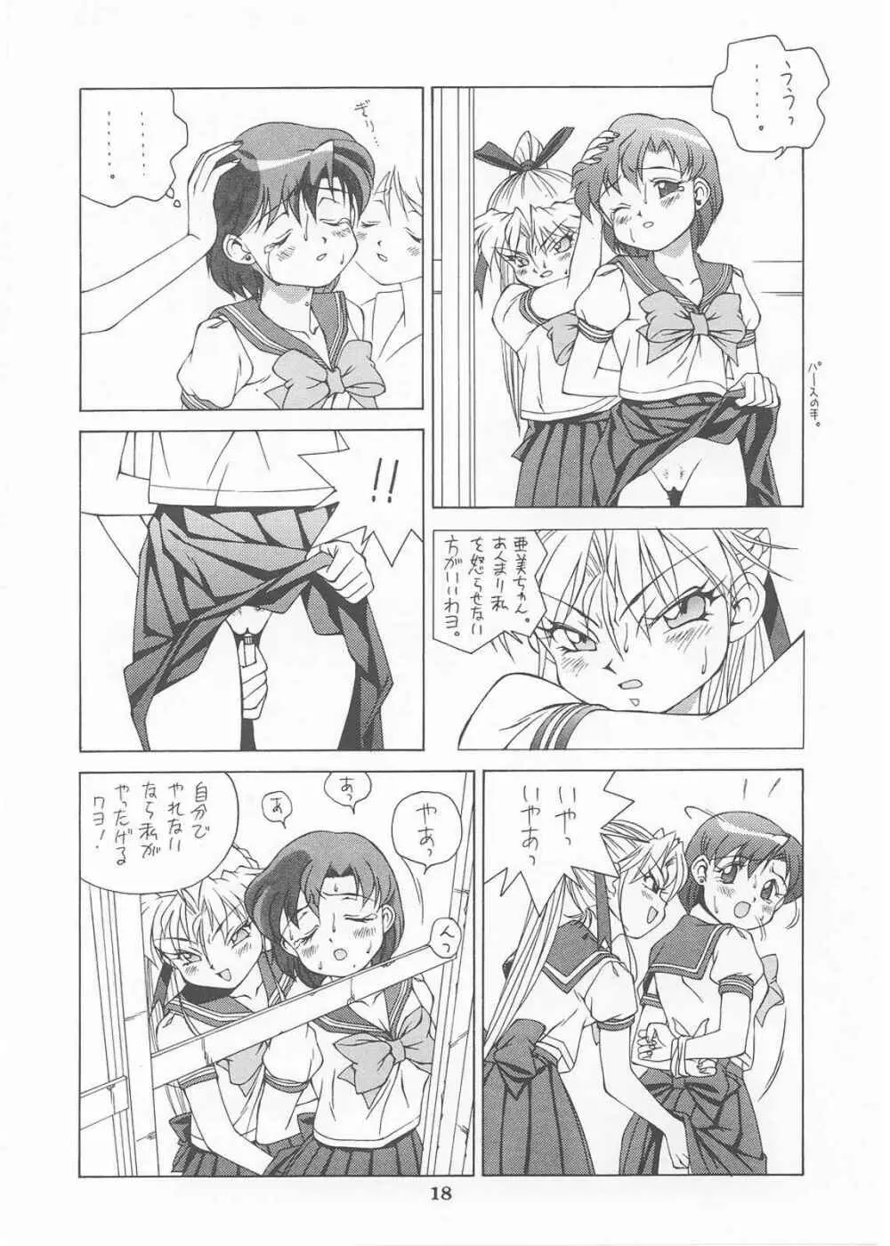 水星 3 - page17