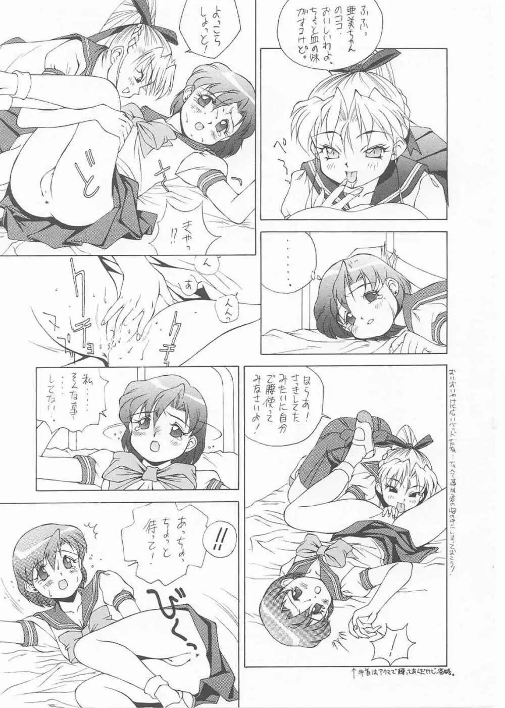 水星 3 - page20