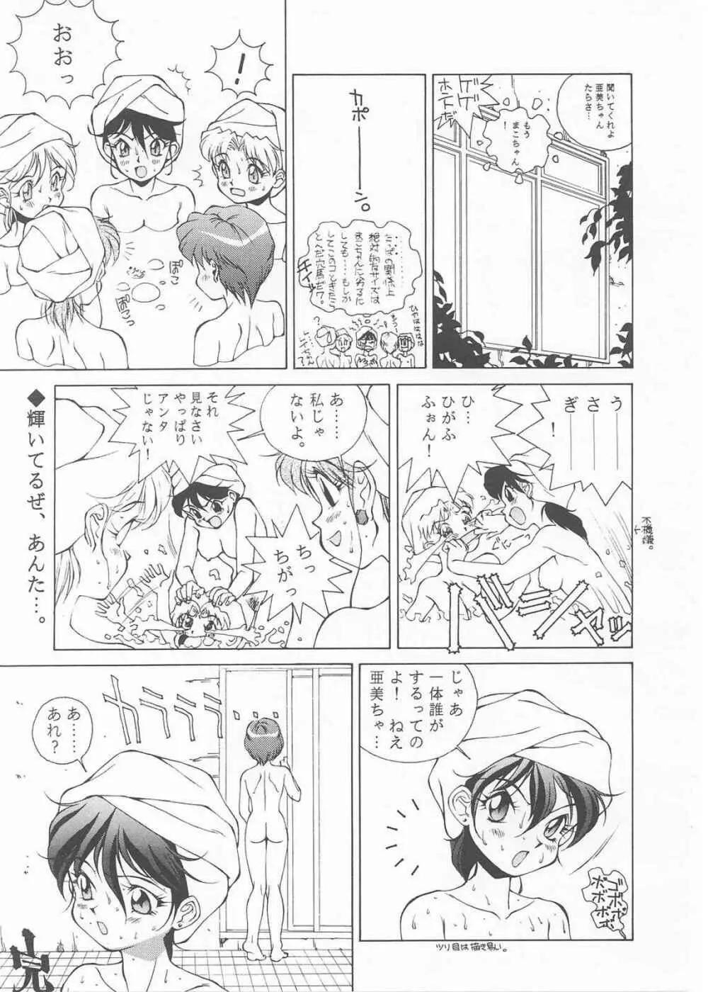 水星 3 - page28