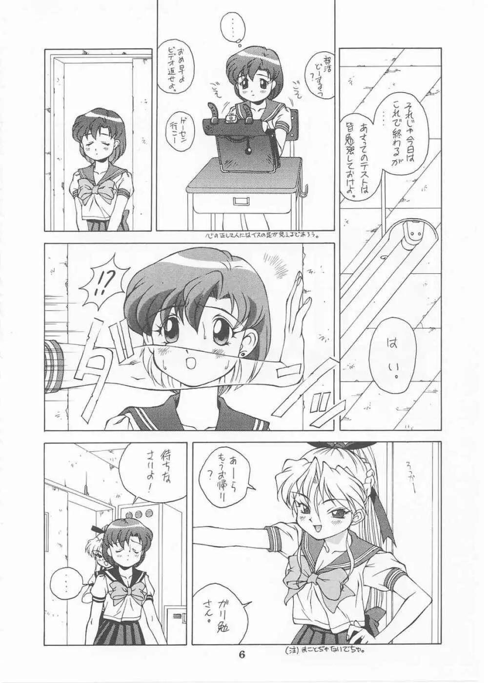 水星 3 - page5