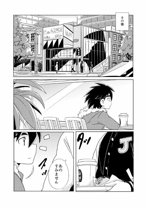 潮騒 - page32