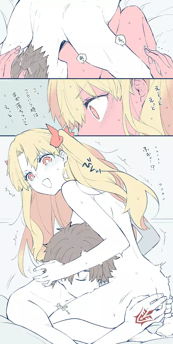 [Azumi] Tsui rogu ㊾[guda Ere][ fate grand order ) - page11