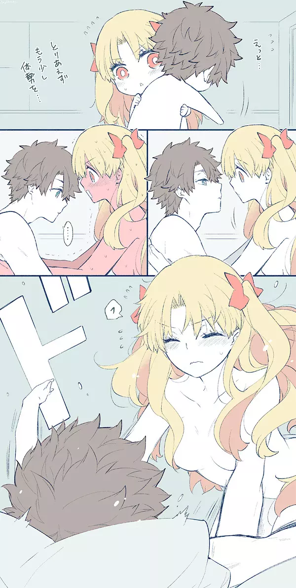 [Azumi] Tsui rogu ㊾[guda Ere][ fate grand order ) - page13