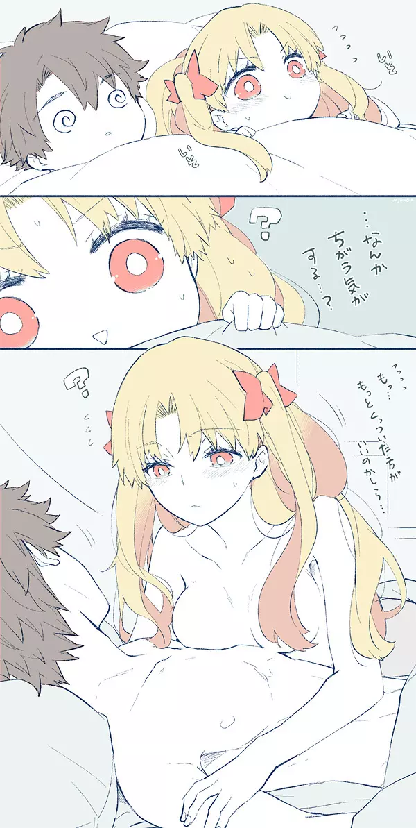 [Azumi] Tsui rogu ㊾[guda Ere][ fate grand order ) - page15