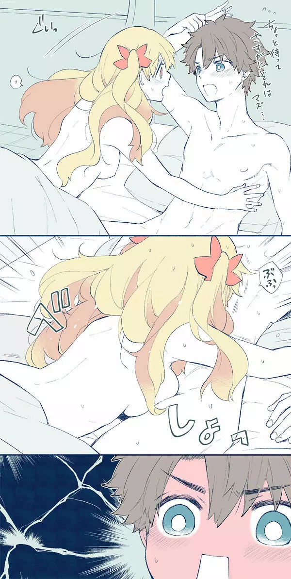 [Azumi] Tsui rogu ㊾[guda Ere][ fate grand order ) - page29