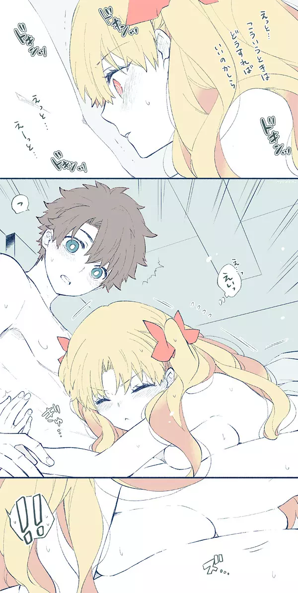 [Azumi] Tsui rogu ㊾[guda Ere][ fate grand order ) - page31