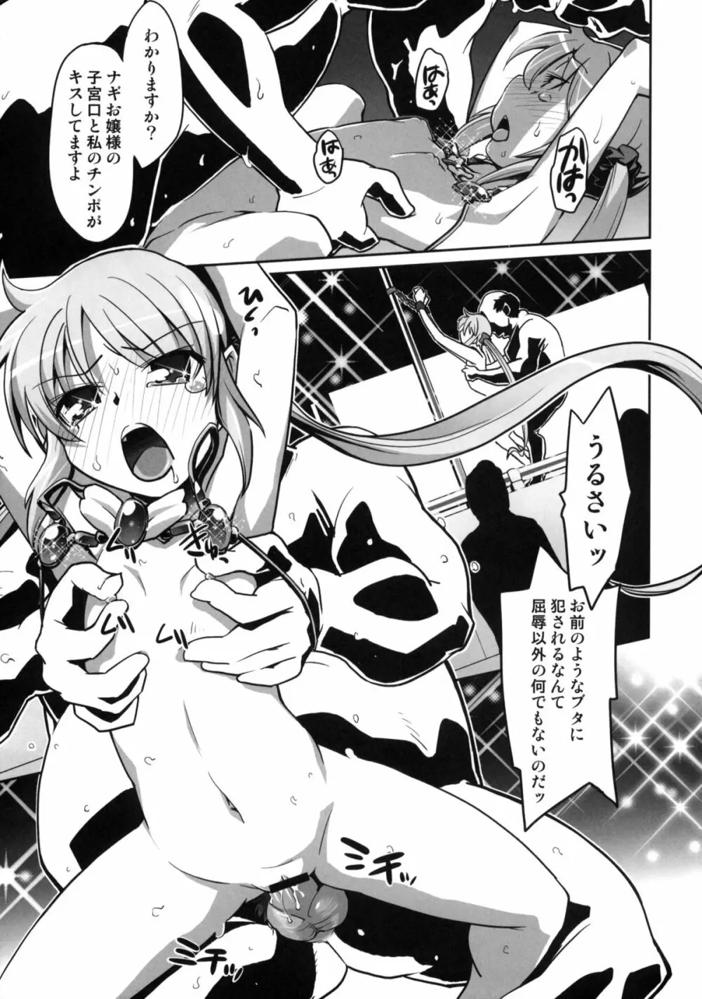 DANCE CLUB SANZENIN - page28
