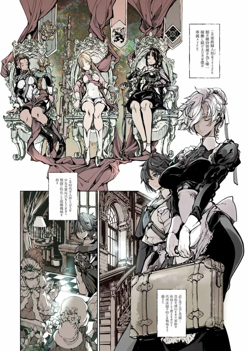 NECROPHILIS Omnibus - page11