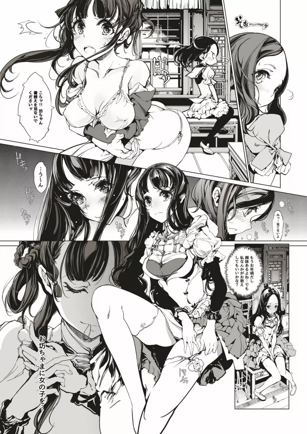 NECROPHILIS Omnibus - page144