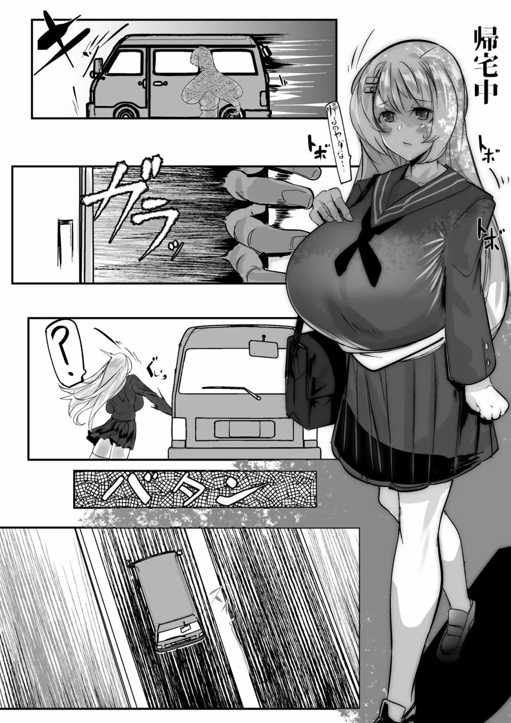 TSレナちゃんが「女の子」になるまで - page3